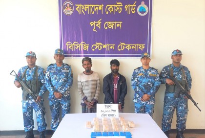 টেকনাফে ইয়াবাসহ আটক ২