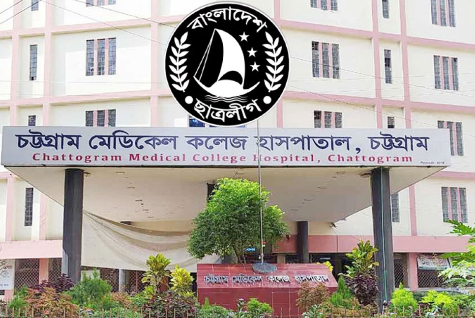 চমেকে ছাত্রলীগ নেতাদের মারধরে আইসিইউতে দুই শিক্ষার্থী