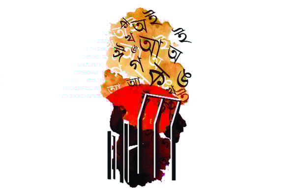 দেশ ও ভাষা