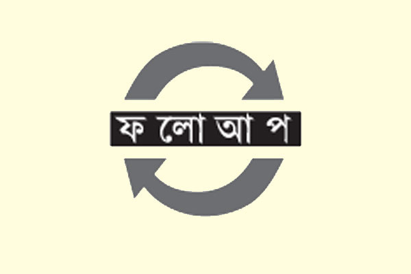 চকরিয়ায় ছয় ভাইয়ের মৃত্যুর ঘটনায় পরোয়ানা জারি