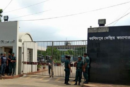 কাশিমপুর কারাগারে মৃত্যুদণ্ডপ্রাপ্ত আসামির ফাঁসি কার্যকর