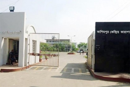 কাশিমপুর কারাগারে হত্যা মামলার আসামির ফাঁসি কার্যকর