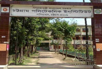 নকলসহ হাতে-নাতে ধরা, পলিটেকনিক ইনস্টিটিউটের ৪ পরীক্ষার্থী বহিষ্কার