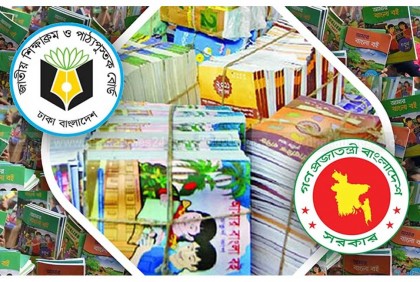ষষ্ঠ ও সপ্তম শ্রেণির 'অনুসন্ধানী পাঠ' প্রত্যাহার