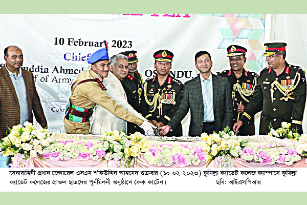 ক্যাডেট কলেজের উন্নয়ন ও আধুনিকায়নে বঙ্গবন্ধুর অবদান অনস্বীকার্য : সেনাপ্রধান