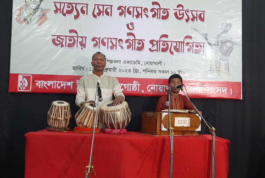 নোয়াখালীতে সত্যেন সেন গণসংগীত উৎসব 