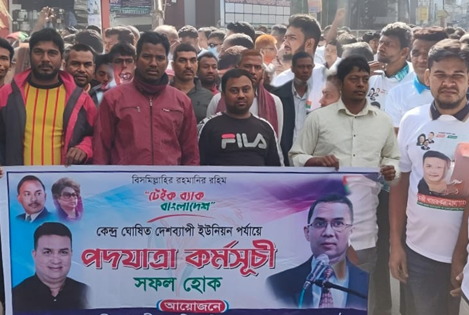 মোরেলগঞ্জে বিএনপির পদযাত্রায় হামলার অভিযোগ