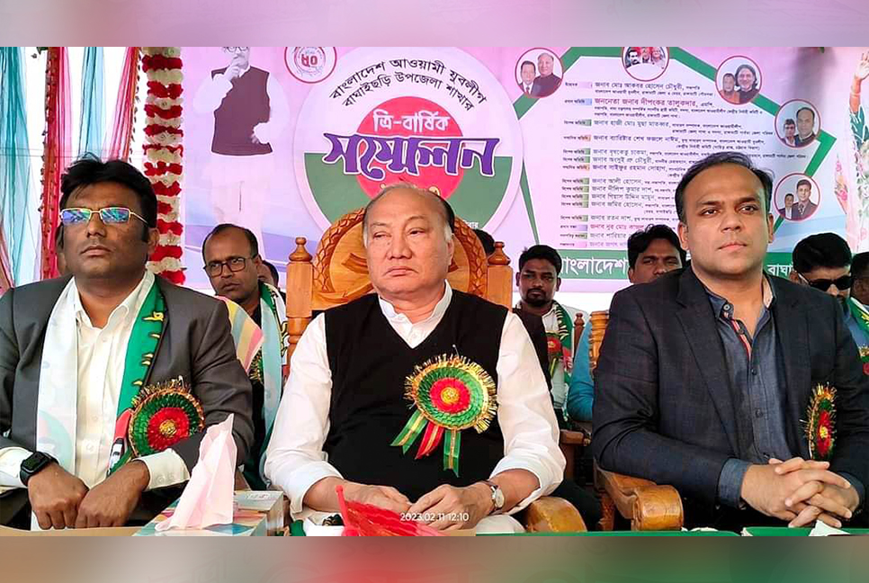 রাঙামাটির বাঘাইছড়িতে যুবলীগের ত্রি-বার্ষিক সম্মেলন