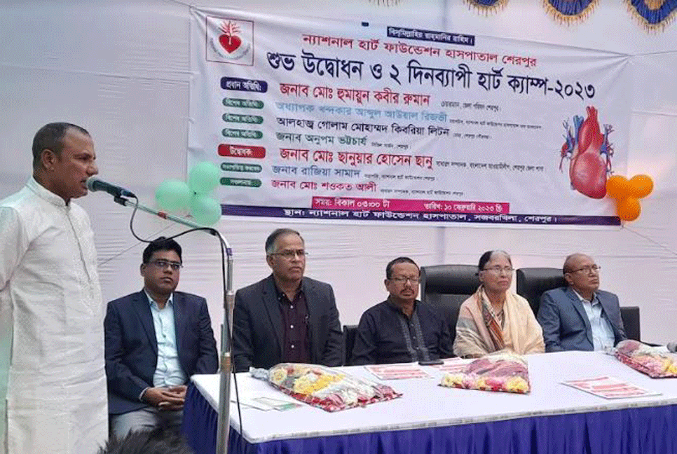 শেরপুরে দুই দিনব্যাপী হৃদরোগ ক্যাম্প