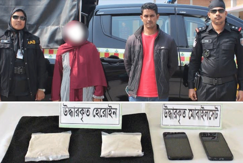 সিরাজগঞ্জে ২০ লাখ টাকার হেরোইনসহ দুইজন আটক