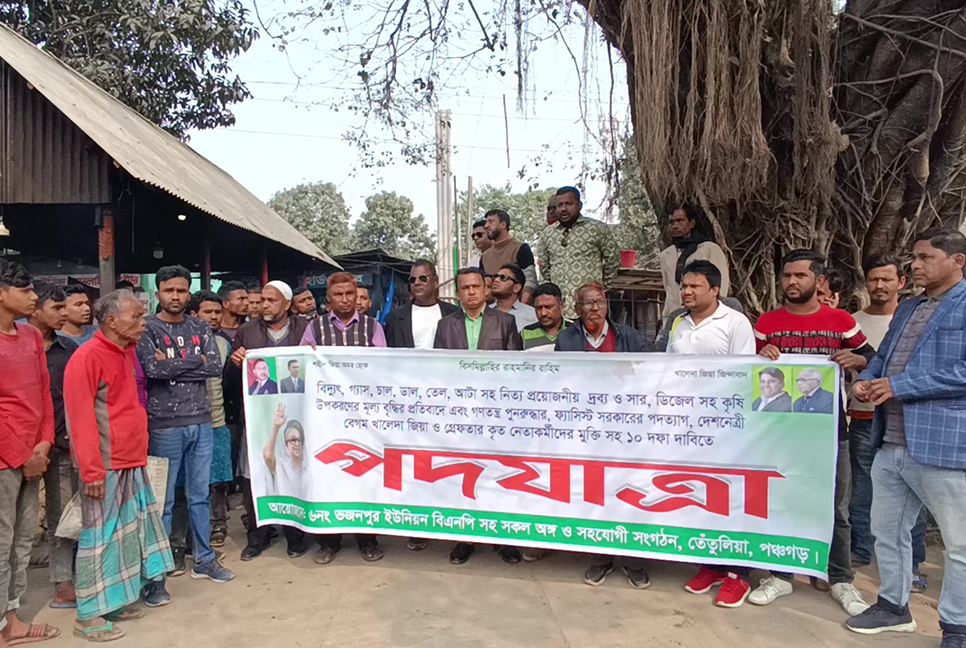 পঞ্চগড়ে বিএনপির পদযাত্রা, আওয়ামী লীগের শান্তি সমাবেশ