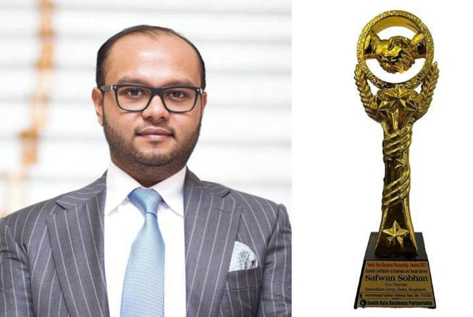 সাউথ এশিয়া বিজনেস পার্টনারশিপ অ্যাওয়ার্ডে ভূষিত হলেন সাফওয়ান সোবহান

