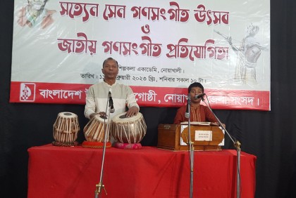 নোয়াখালীতে সত্যেন সেন গণসংগীত উৎসব 