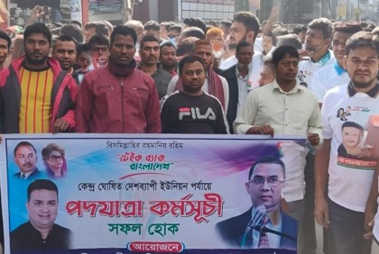মোরেলগঞ্জে বিএনপির পদযাত্রায় হামলার অভিযোগ