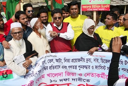 নওগাঁয় বিএনপির পদযাত্রায় হামলার অভিযোগ