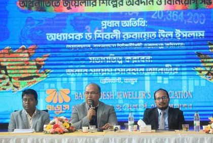 পুঁজিবাজারে অংশ নিতে পারবেন স্বর্ণ ব্যবসায়ীরা