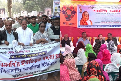 বরিশালে বিএনপি’র ইউনিয়ন পদযাত্রা, আওয়ামী লীগের শান্তি সমাবেশ 