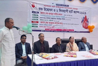 শেরপুরে দুই দিনব্যাপী হৃদরোগ ক্যাম্প
