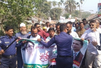 বরগুনায় বিএনপির পদযাত্রায় পুলিশের বাধা