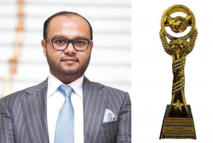 সাউথ এশিয়া বিজনেস পার্টনারশিপ অ্যাওয়ার্ডে ভূষিত হলেন সাফওয়ান সোবহান

