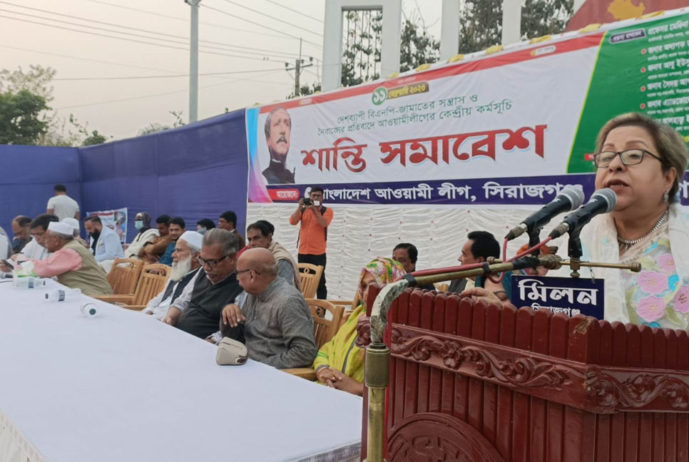 সিরাজগঞ্জে আওয়ামী লীগের শান্তি সমাবেশ অনুষ্ঠিত