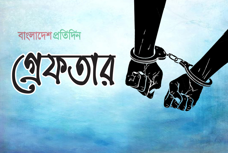 মুক্তিপণের টাকা নিতে এসে দুই যুবক গ্রেফতার 
