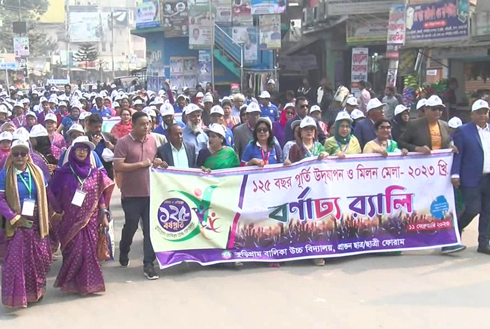কুড়িগ্রাম বালিকা উচ্চ বিদ্যালয়ের ১২৫ বছর পূর্তি উৎসব