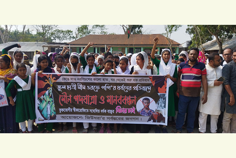ধর্ষণ চেষ্টা মামলার আসামি গ্রেফতারের দাবিতে মানববন্ধন