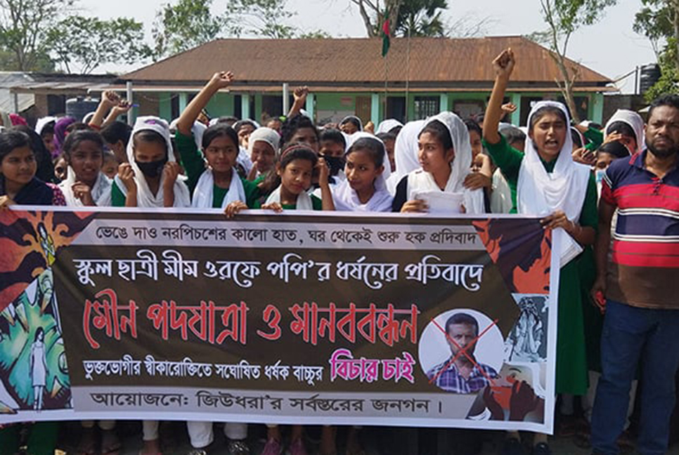 বাগেরহাটে স্কুল শিক্ষার্থীকে ধর্ষণ চেষ্টার অভিযোগে মানববন্ধন 