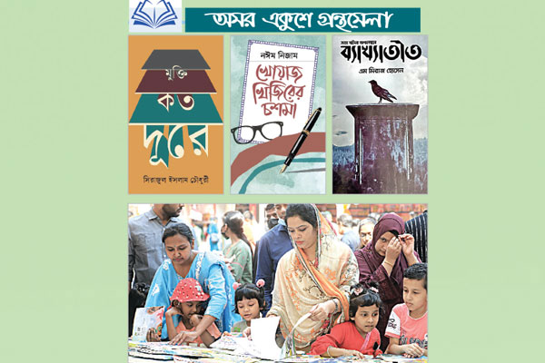 জমজমাট বিকিকিনি