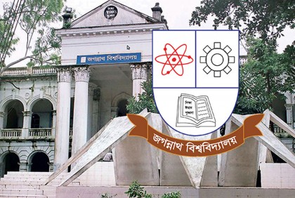 জগন্নাথ বিশ্ববিদ্যালয়ে নতুন তিন বিভাগের অনুমোদন 