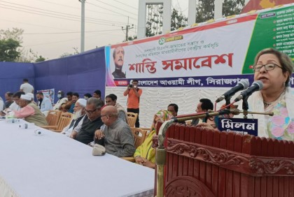 সিরাজগঞ্জে আওয়ামী লীগের শান্তি সমাবেশ অনুষ্ঠিত