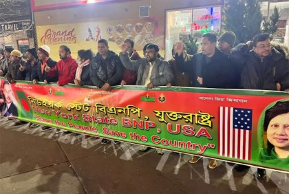নিউইয়র্ক স্টেট বিএনপির পদযাত্রায় কেয়ারটেকার সরকার দাবি