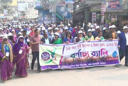 কুড়িগ্রাম বালিকা উচ্চ বিদ্যালয়ের ১২৫ বছর পূর্তি উৎসব