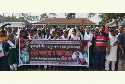 ধর্ষণ চেষ্টা মামলার আসামি গ্রেফতারের দাবিতে মানববন্ধন