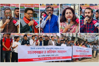 'বিবার্তা-জাগরণ টিভির অফিসে হামলা-ভাঙচুরের প্রতিবাদে মানববন্ধন