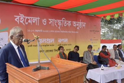 বেরোবিতে ছয় দিনব্যাপী বইমেলার উদ্বোধন