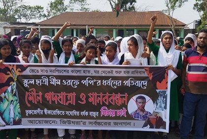 বাগেরহাটে স্কুল শিক্ষার্থীকে ধর্ষণ চেষ্টার অভিযোগে মানববন্ধন 
