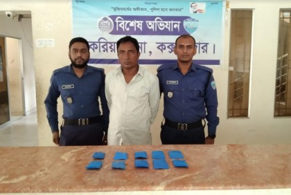 চকরিয়ায় ৫ হাজার ৬ শ' পিস ইয়াবা উদ্ধার, গ্রেফতার ২