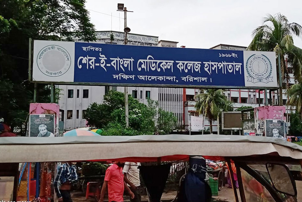 বরিশাল মেডিকেলে চিকিৎসাধীন সেই পুলিশ কনস্টেবলের মৃত্যু 