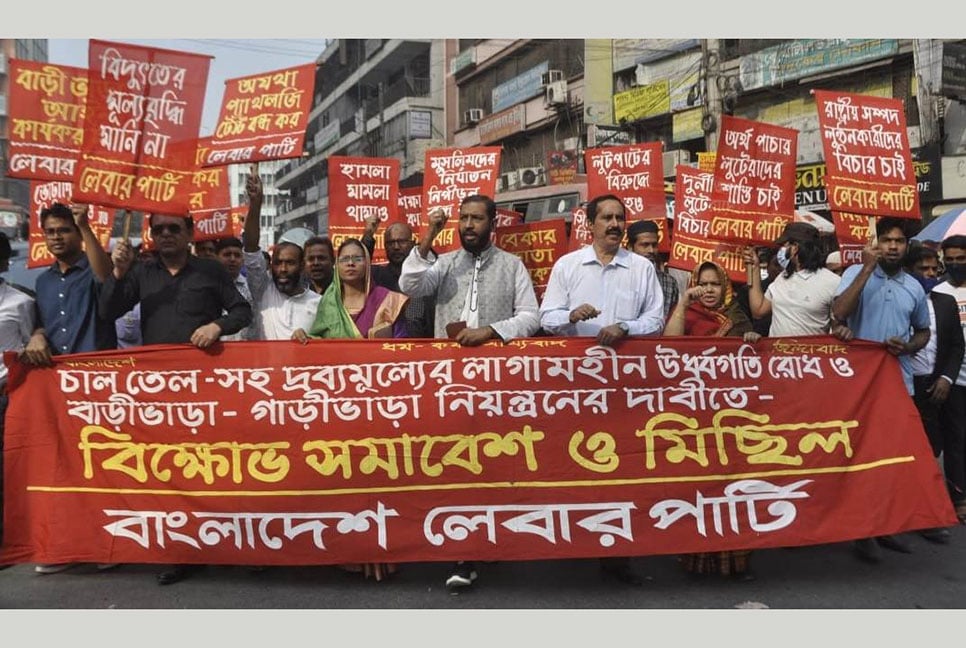 দ্রব্যমূল্যের ঊর্ধ্বগতিতে মধ্যবিত্ত এখন সর্বহারা : ডা. ইরান