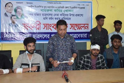 নরসিংদীতে খায়রুল কবির খোকনের গাড়িবহরে হামলা: ছাত্রদলের ৩ নেতা বহিষ্কার