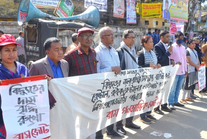 বগুড়ায় বাম গণতান্ত্রিক জোটের মানববন্ধন