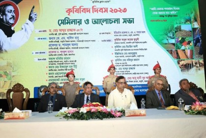 '১৭ কোটি মানুষের খাদ্য ও পুষ্টি নিরাপত্তায় সকল কৃষিবিদ কাজ করে যাবে'


