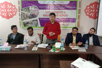 শুঁটকি বাজার ব্যবস্থাপনা বিষয়ক কর্মশালা