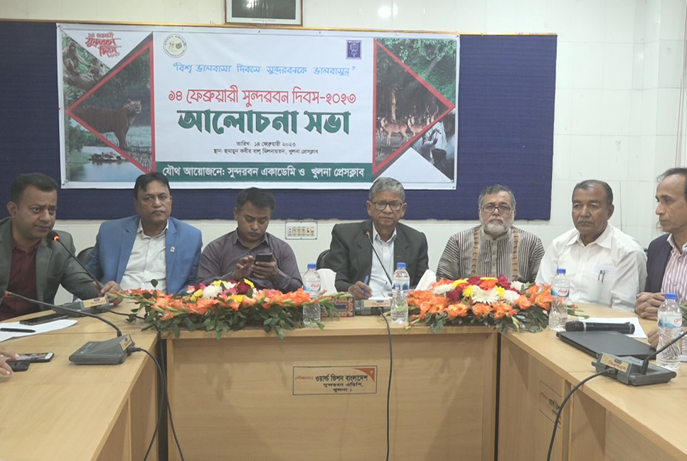খুলনায় সুন্দরবন দিবস উদযাপিত