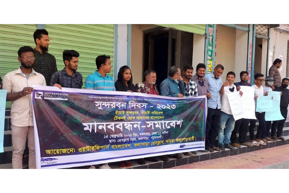 কলাপাড়ায় সুন্দরবন দিবস পালিত