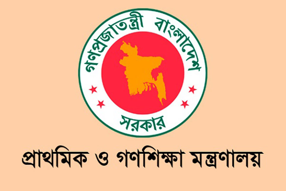 চলতি মাসেই প্রাথমিক বৃত্তির ফল প্রকাশ

