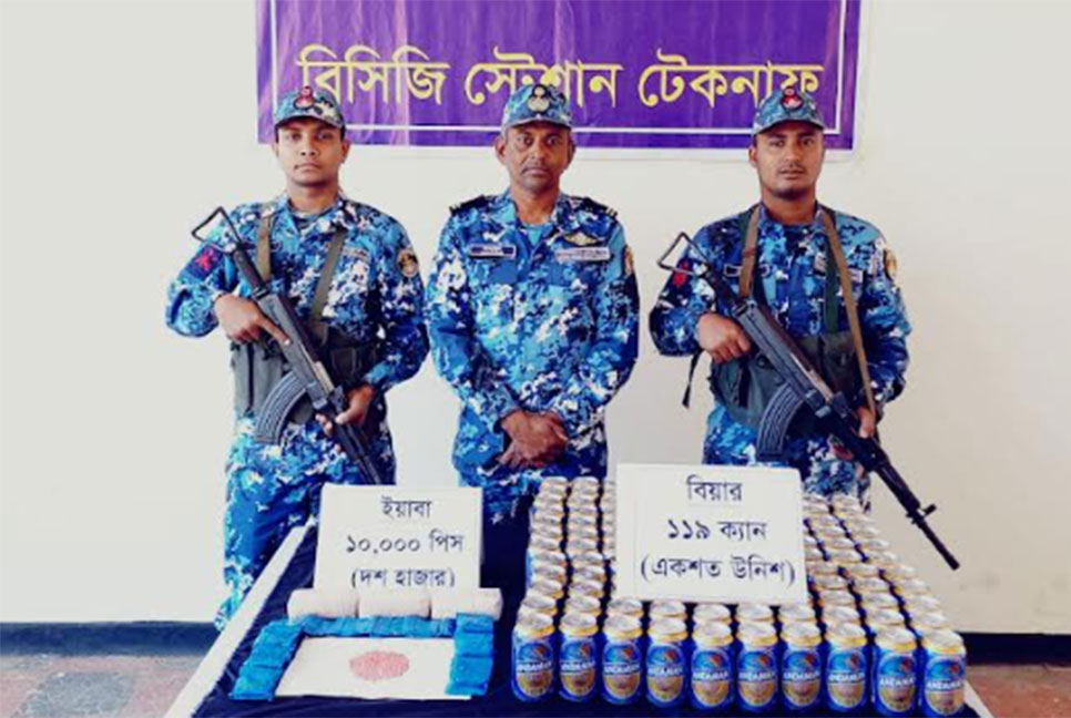 টেকনাফে কোস্টগার্ডের অভিযানে ইয়াবা ও বিয়ার জব্দ