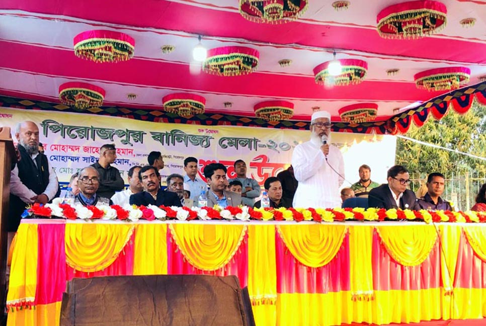পিরোজপুর মাসব্যাপী শিল্প ও বাণিজ্য মেলার উদ্বোধন
